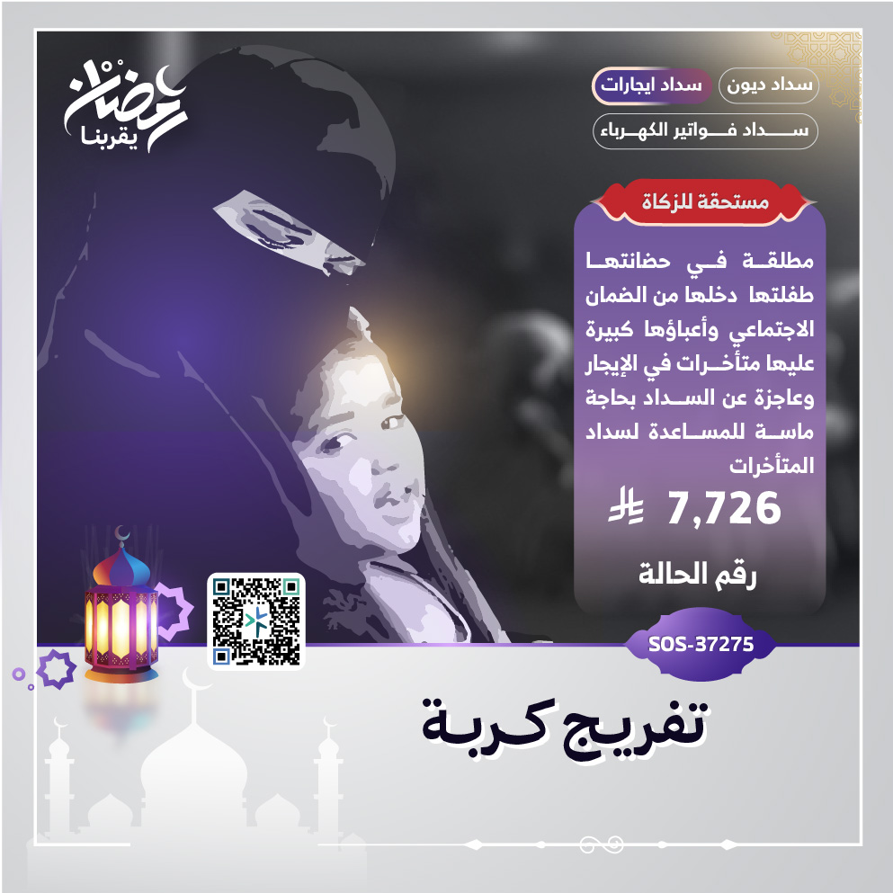 حالة طارئة رقم 37275